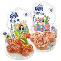 OSay 奥赛 山楂组合装 70g*6袋（桂花山楂70g*3袋+玫瑰花山楂70g*3袋）