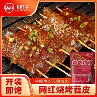 百亿补贴：川娃子 烧烤苕皮 100g*3+30g*2