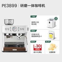 柏翠PE3899双锅炉意式浓缩咖啡机半全自动家用研磨一体现磨
