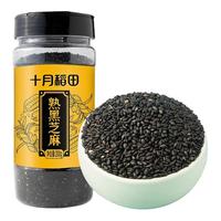 十月稻田熟黑芝麻200g即食干吃零食五谷杂粮烘焙粗粮可磨粉炒熟