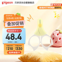 贝亲 Pigeon 15105 婴儿指甲剪 0月+