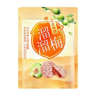 LIUM/溜溜梅 日式原味 梅饼 蜜饯果干 50g