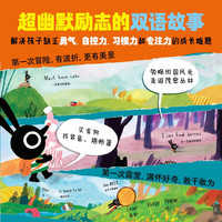 点读版】迷你兔你可以全套3册mini rabbit精装硬壳中英双语绘本幼儿亲子晚安绘本 哈佛吴敏兰翻并 精装