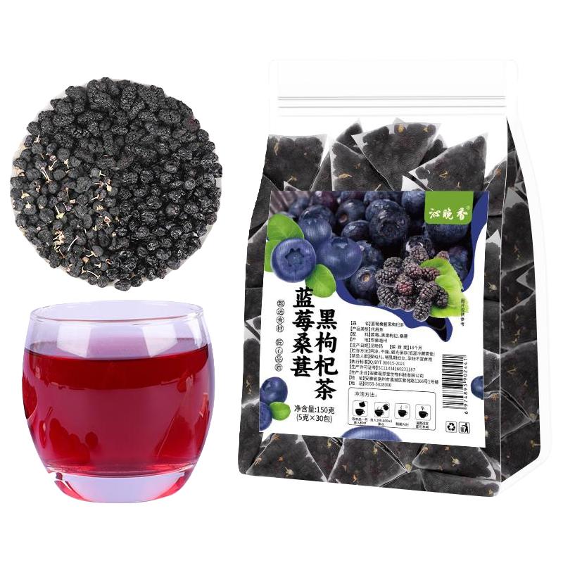 蓝莓桑葚黑枸杞茶茶包男女熬夜养生明护茶眼目泡水喝的东西水果茶