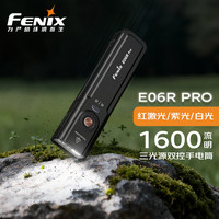 FENIX菲尼克斯E06R PRO强光手电筒充电三光源鉴定户外红激光手电 E06R PRO黑色