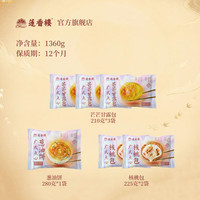 莲香楼 广式早茶早餐芒果包210g*3袋+核桃包225g*2袋+葱油饼280g*1袋