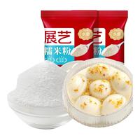 展艺水磨糯米粉雪媚娘做汤圆冰皮月饼年糕原料元宵南瓜饼家用烘焙
