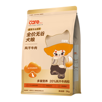CARE 好主人 金装狗粮 成犬幼犬无谷狗粮 风干牛肉双拼20斤 全犬种通用