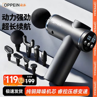 欧派 OPPEIN 筋膜枪按摩器肩颈腰背筋膜按摩仪99档+变速压感+持久续航+8种按摩头