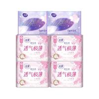 洁婷透气樱花姨妈巾国产卫生巾日用护垫组合整箱A