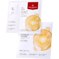 1号会员店 保湿舒缓紧致抗皱 面膜  1片