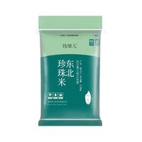 东北碗东北大米珍珠米圆粒寒地核心产区软香稻源产地直发2024新米 东北长粒香米10斤【特惠装】
