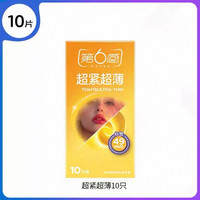 第六感 SIXSEX 超薄安全套 10只