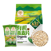 穗格氏有机燕麦片480g独立包装 即食营养早餐无糖精冲饮谷物搭配牛奶