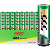 555 牌5号电池7号电池 40粒五号七号玩具电池23年全遥控器指纹锁鼠标相机话筒1.5V干电池