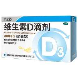 星鲨 维生素d3儿童补钙vd维d滴剂婴幼儿非鱼油药房成人维生素d