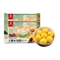 秋小鲜大黄米黑芝麻汤圆 生鲜面点 甜品 净含量840g（2袋装） 源头直发 【 500g*4袋】量贩装