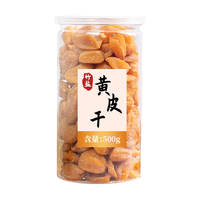 初庭黄皮干竹蜂盐川贝甘草鸡心蜂蜜广东特产干果脯无核原味凉果蜜饯 黄皮干小瓶【250g】
