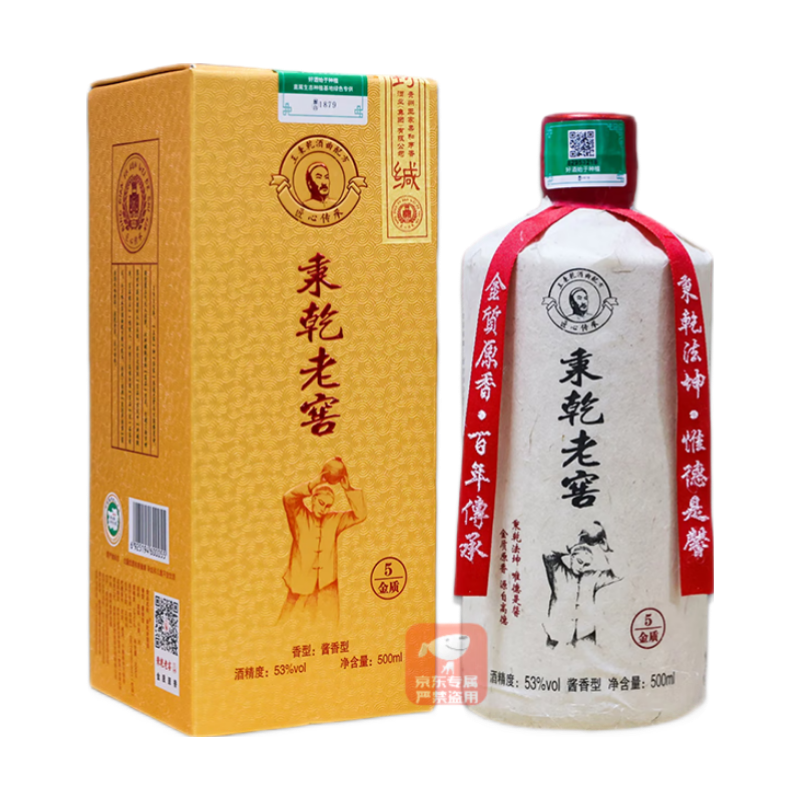 秉乾老窖金质5 53度酱香型白酒500ml/瓶贵宾装1瓶【报价价格评测怎么样
