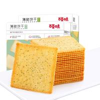 Be&Cheery 百草味 薄脆饼干组合装 2口味 308g*2盒（原味308g+海苔味308g）