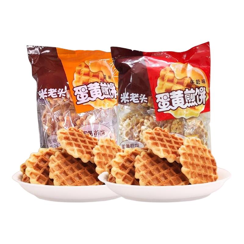 米老头蛋黄煎饼120g鸡蛋早餐饼干休闲小零食食品酥脆饼干充饥夜宵