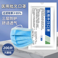 医用一次性独立包装成人防护高颜值100支装  F4 医用批文 20包*10只 共200只（特惠装80%选择）