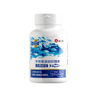 仁和90%高浓度深海鱼油omega-3脂肪酸dha欧米茄3鱼肝油成年中老年人 /90%精研版深海鱼油 男女性通用软胶囊老牌子