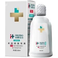 HEALSO 华素愈创 5+海洋薄荷香型漱口水 260ml