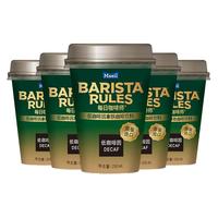 BARISTA Rules 每日咖啡师 低咖啡因拿铁咖啡饮料