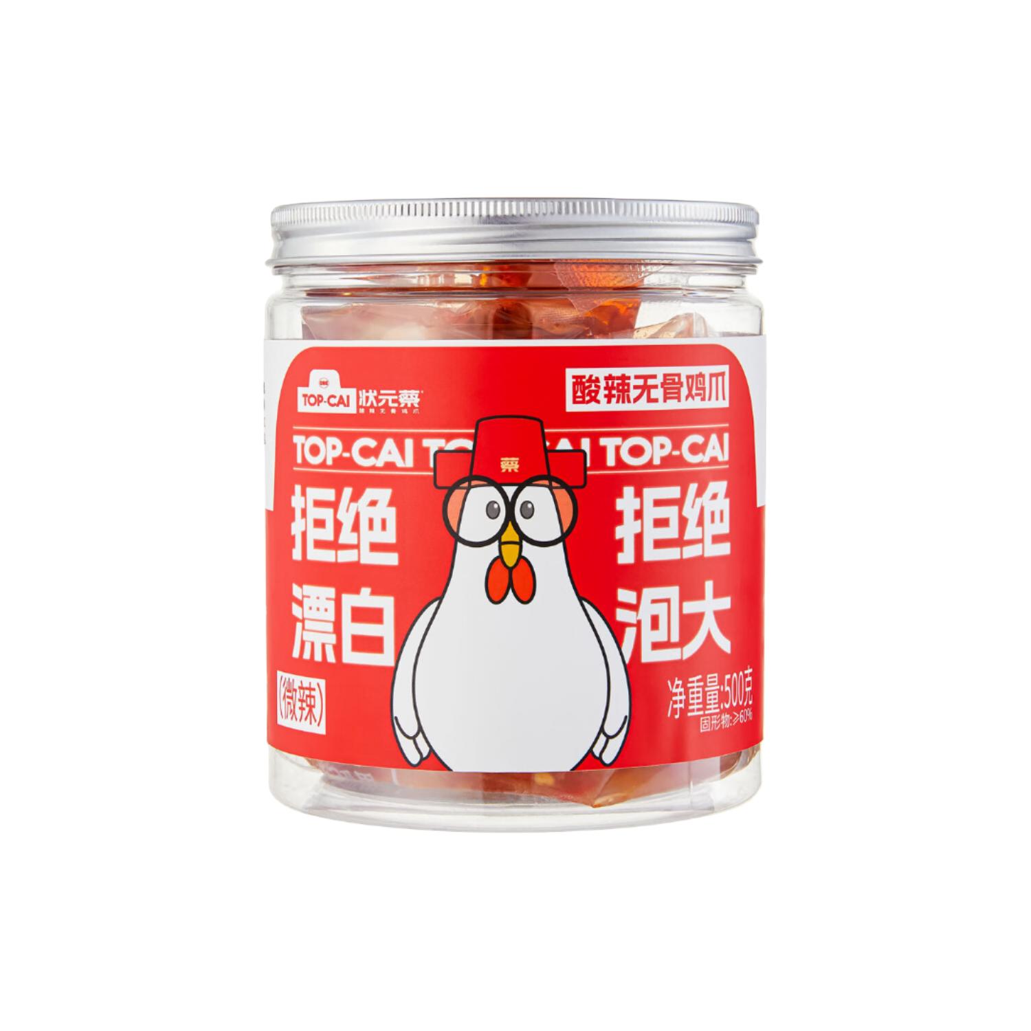 状元蔡网红酸辣无骨鸡爪脱骨即食罐桶装凤爪500g一斤小零食装整箱 微辣500g*1