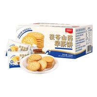 海润谷食品 高钙 早餐饼干  箱装 1500g 1500g