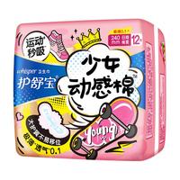 whisper 护舒宝 少女动感棉日用卫生巾 24cm*12片