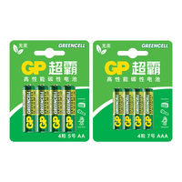 超霸电池&喵满分碳性电池4粒装5号7号