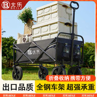 北乐 露营推车 户外折叠手推车 150kg承重 120L