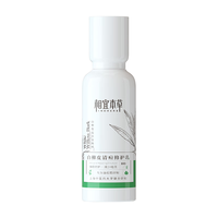 INOHERB 相宜本草 白柳皮清痘修护乳 100g