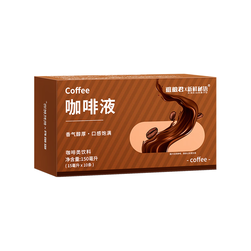  新鲜秘语 冷萃取 咖啡液  6盒（共60条）【送1盒西柚汁】 501g(mL)-1kg(L) 盒装