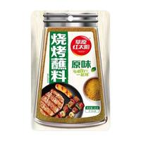 草原红太阳烧烤煨腌料原味30g*5袋 烧烤腌肉料 烤肉烤鸡翅腌料