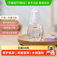 移动端：贝亲 Pigeon 保湿滋润婴儿抚触按摩油