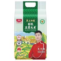 BeiChun 北纯 有机五常大米 有机大米 东北大米 稻香米 大米 5kg