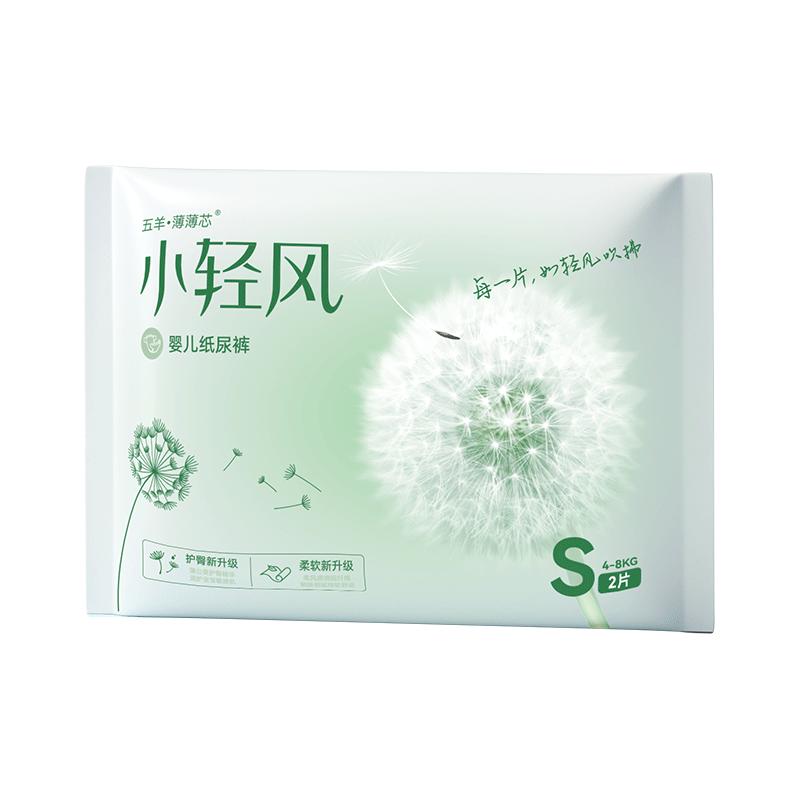 五羊薄薄芯小轻风纸尿裤干爽柔软超薄透气夏季男女宝宝 纸尿裤S码2片
