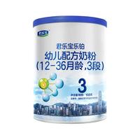 JUNLEBAO 君乐宝 奶粉旗舰店3段乐铂幼儿配方奶粉12-36个月三段170g*1罐