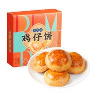 点都德 咸甜酥脆鸡仔饼 120g