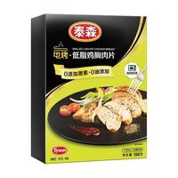 Tyson 泰森 电烤鸡胸肉片 150g