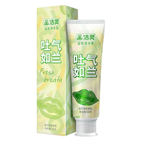 JELE/洁灵 清新口气 牙膏 薄荷香型 90g