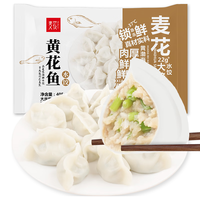 麦花水饺 黄花鱼水饺405g18只 早餐夜宵 海鲜速冻蒸煎饺子 生鲜速食