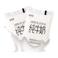  新希望 牧场原奶 纯牛奶  180ml*16袋 250ml*10盒 礼盒装