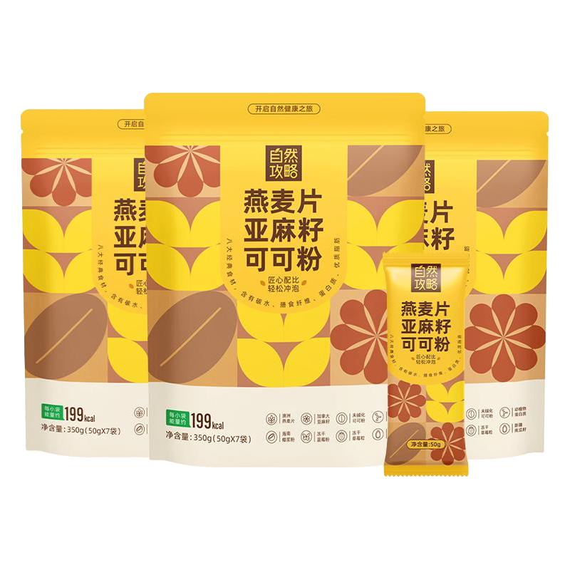 自然攻略 燕麦片亚麻籽可可粉隔夜燕麦杯代餐超模营养早餐即食冲饮