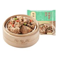 陶陶居 中华 广式早餐虾饺包子面点生鲜半成品食品点心 一袋装 豉汁蒸排骨