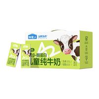 88VIP：认养一头牛 A2β酪蛋白有机 儿童纯牛奶  包装
