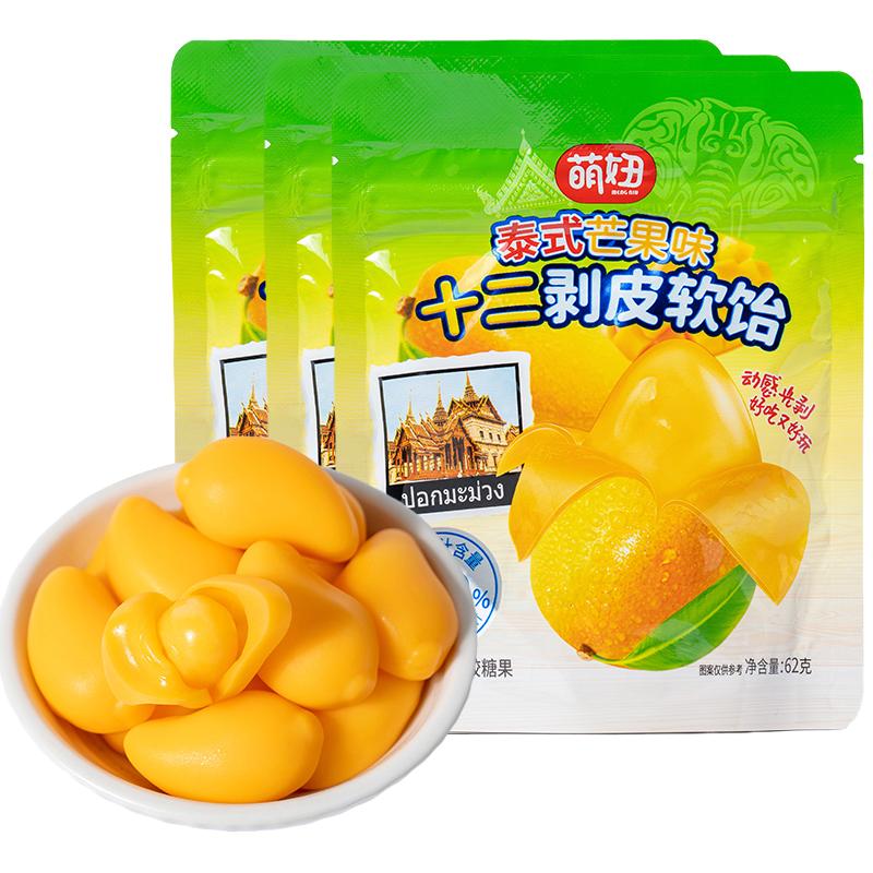 萌妞泰式剥皮芒果软糖果汁扒皮水果糖qq糖休闲零食啵皮糖果